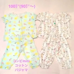 コンビMini　レモン柄・うさぎ柄　パジャマ 100cm 2点セット