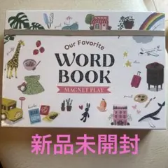 【新品】Our Favorite WORD BOOK MAGNET PLAY 吉田ちか Our Favorite WORD BOOK MAGNET PLAY: その他グッズ