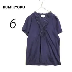 c6067【組曲 KUMIKYOKU】半袖 カットソー 紫 XL フリルカラー