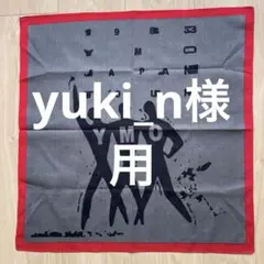 YMO散開コンサート会場で購入しました。 Yahoo!オークション - 送料無料 DVD YMO 1983散開コンサートat