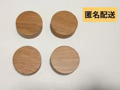 【新品未使用】無印良品　壁に付けられる家具長押用　マグネット