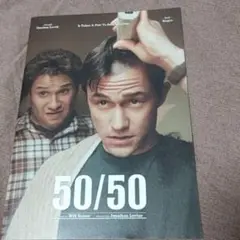 50/50パンフレット
