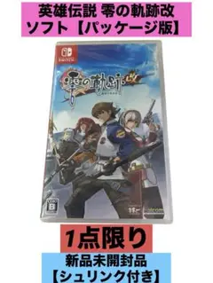 英雄伝説 零の軌跡 改