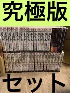 北斗の拳 蒼天の拳 究極版 ケンシロウによろしく 最新全巻セット