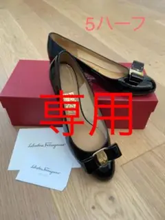 フェラガモ ヴァラ 5ハーフ