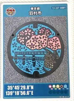⚫️マンホールカード 第3弾 東京都 羽村市 A001 ロット008 匿名配送