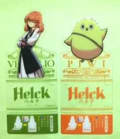 ヘルク Helck クリアスタンド　2枚