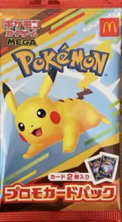 ポケモン プロモカードパック ピカチュウ