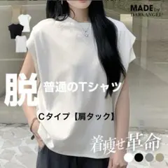脱普通のTシャツ　ダークエンジェル　ホワイト