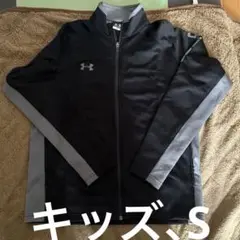アンダーアマー、ジャージ、上着、キッズ