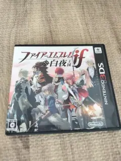 【動作確認済】ニンテンドー3DS ソフト ファイアーエムブレムif 白夜王国