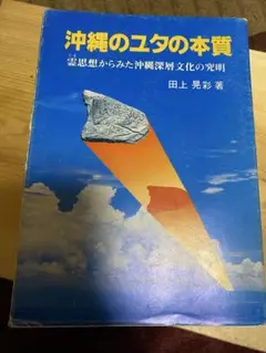 カズタマ便覧 田上晃彩 監修　カズタマ数理学研究所編 カズタマ便覧 田上晃彩 監修 カズタマ数理学研究所編