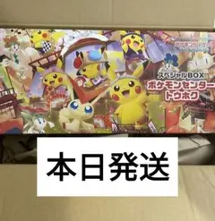 スペシャルBOX ポケモンセンタートウホク 　サプライのみ