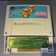 【中古清掃済み】スーパーファミコンソフト 超兄貴 爆裂乱闘編