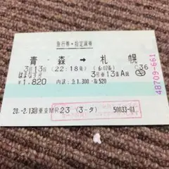 2025年最新】急行はまなすの人気アイテム - メルカリ