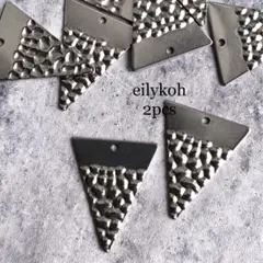 2個/ シルバー　ステンレス　逆三角形　ニュアンス　チャーム　CH403S