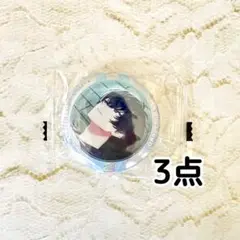 18TRIP カプセル缶バッジ 添