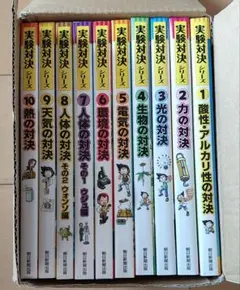 学校勝ち抜き戦・実験対決シリーズ【10巻セット】1巻-10巻