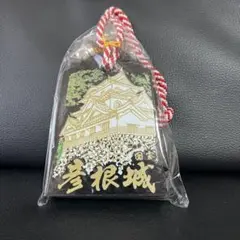 姫路城の通行手形　交通安全　家内安全　お土産品
