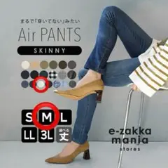 イーザッカマニアストアーズ　エアパンツ　白　M