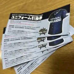 【値下げ中】北海道日本ハムファイターズ ユニフォーム引換券