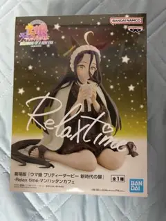 【新品未使用】ウマ娘 マンハッタンカフェ リラックスタイム フィギュア プライズ