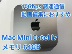 【箱なし】Mac mini 2018 i7 64GB 1TB 10Gbps Mac 中古 販売】Mac mini / 2018 / 64GB / 1TB / スペースグレイ