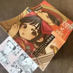 コミック購入特典