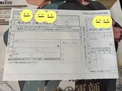 PASH! 8月号 応募者全員サービス 忍たま乱太郎 缶バッジ 申込書