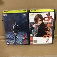 あずみ　DVD 2枚セット