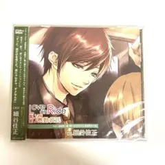 「Love on Ride～通勤彼氏」Vol.1 遠崎幸仁(CV:細谷佳正)