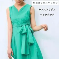 【タグ付未使用】マーキュリーデュオ バックタック フレア リボン ワンピース