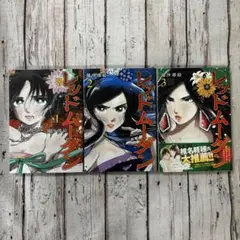 レッドムーダン 1〜4巻 非全巻 全巻初版 全巻帯付き - メルカリ