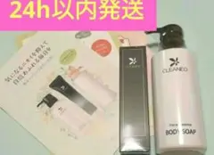 CLEANEO クリアネオボディーソープ 300ml クリアネオクリーム30g