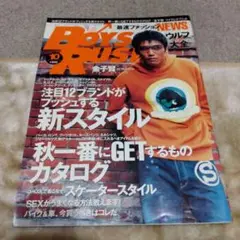 Boyz　Rash　vol.10 2002　当時物　ボーイズ　ラッシュ