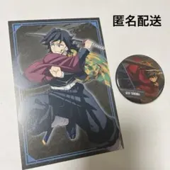 冨岡義勇　2個セット