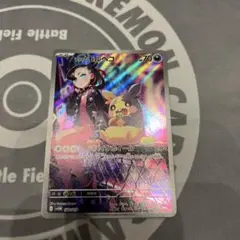 【マリィのモルペコAR】ポケモンカードゲーム