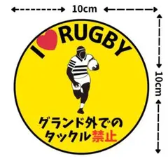 I♥RUGBY　屋外用ステッカー -RUN-