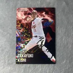 楽天イーグルス プロ野球チップス カルビー 第2弾 岸孝之 サイン