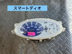 4469 ② ホンダ スマートディオ AF56 スピードメーター