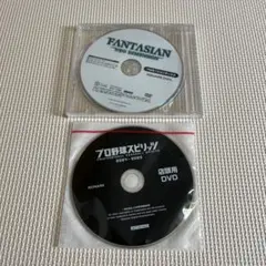 店頭用DVD2枚セット