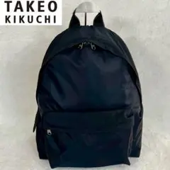 【美品✨】タケオキクチ　ナイロン　コンビ デイパック　リュック　A4