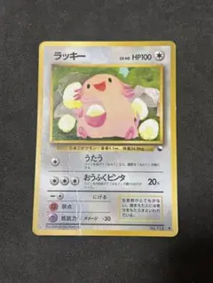 ポケモンカード　ラッキー　拡張シート
