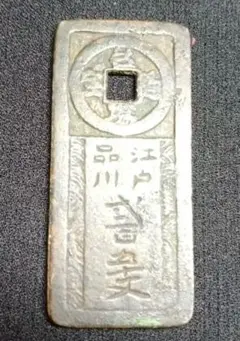 2025年最新】台場通宝の人気アイテム - メルカリ
