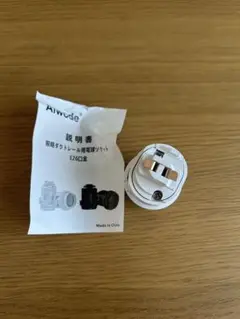 |E26口金電球ソケット|ダクトレール用|照明ダクトレール用