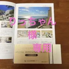 宿泊招待券 沖縄県宮古島 ホテルブリーズベイマリーナ ペア宿泊券 朝食付き