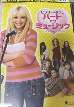 DVD ヒラリー・ダフのハート・オブ・ミュージック