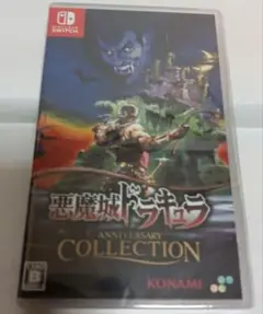 【未開封】悪魔城ドラキュラ アニバーサリーコレクション　ニンテンドースイッチ