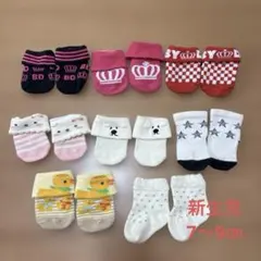 ベビー靴下　7〜9㎝　新生児　女の子