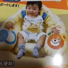 おすわり練習チェア